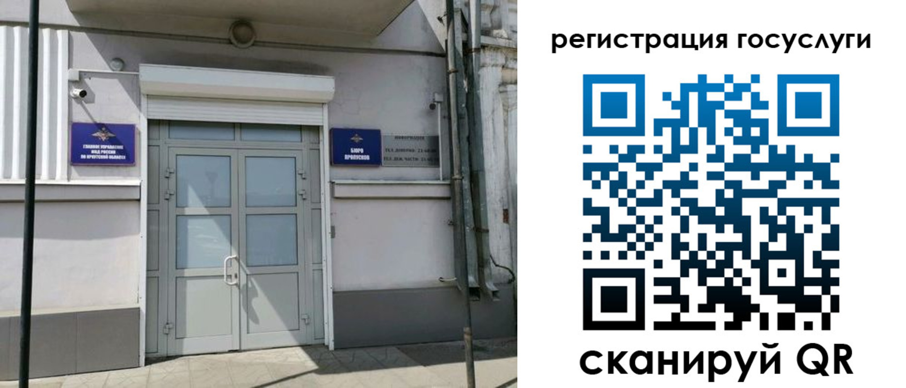 регистрация в Алуште