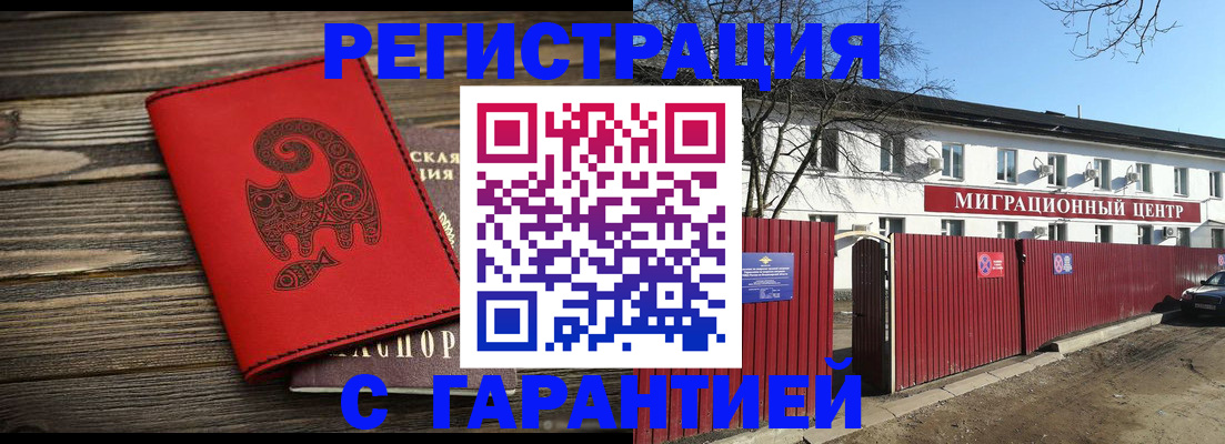 временная регистрация для школы в Алуште