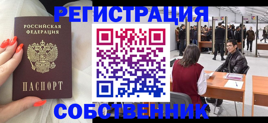 временная регистрация госуслуги в Алуште