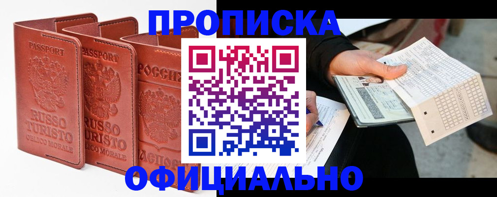 регистрация для школы в Алуште